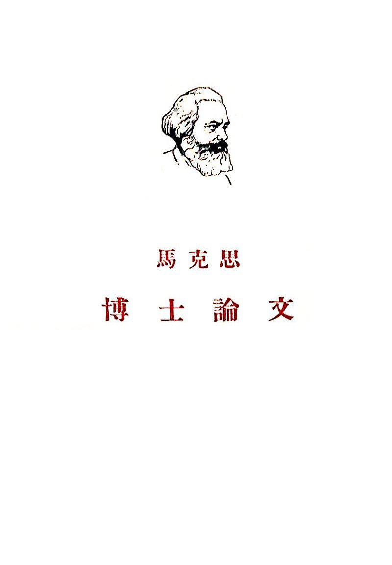 博士论文