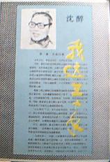 我这三十年 封面