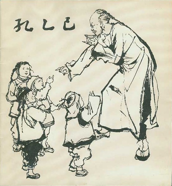 孔乙己