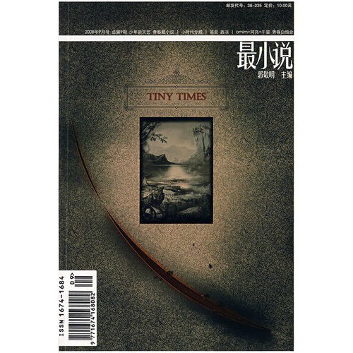 最小说2008.09