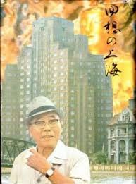 回想の上海