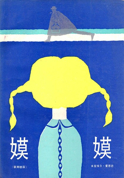 嫫嫫