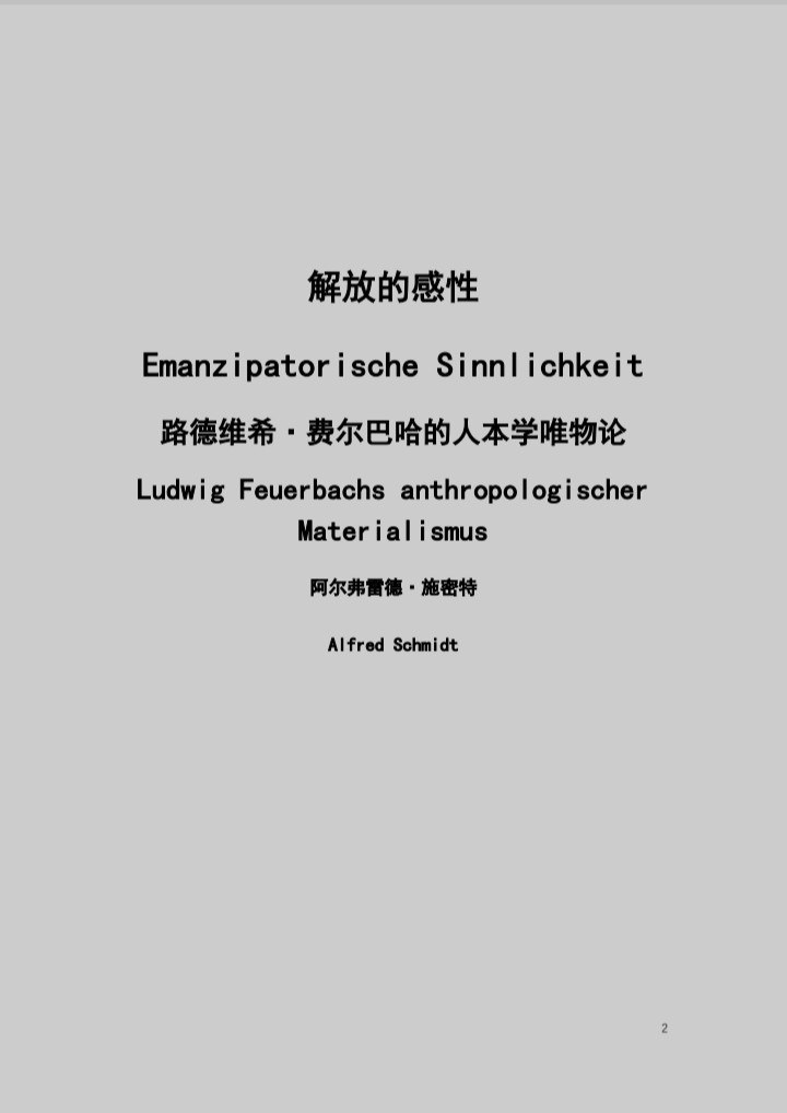 解放的感性