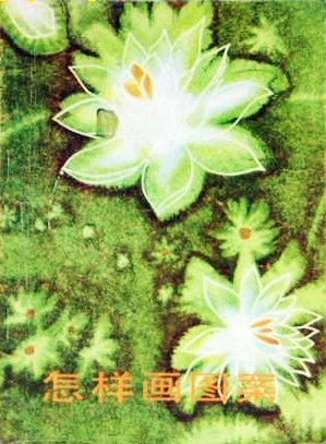 怎样画图案