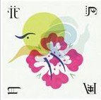 疑似风月集