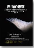 The Future of Freedom