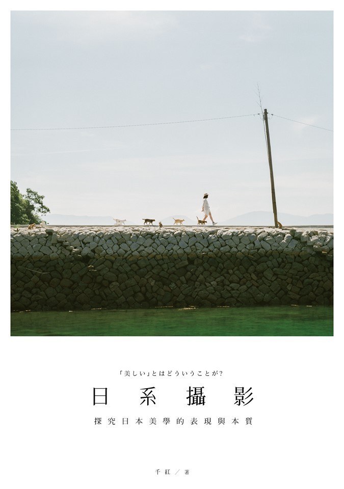 日系攝影