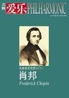 三联爱乐·2007年第1期
