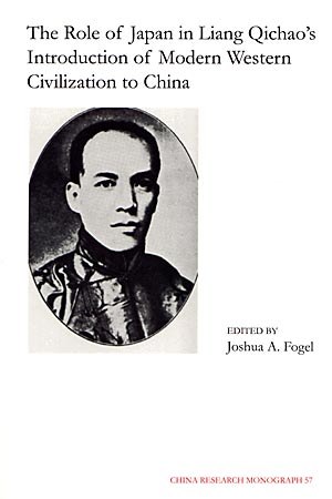 The Role of Japan in Liang Qichao's Introduction of Modern Western Civilization to China