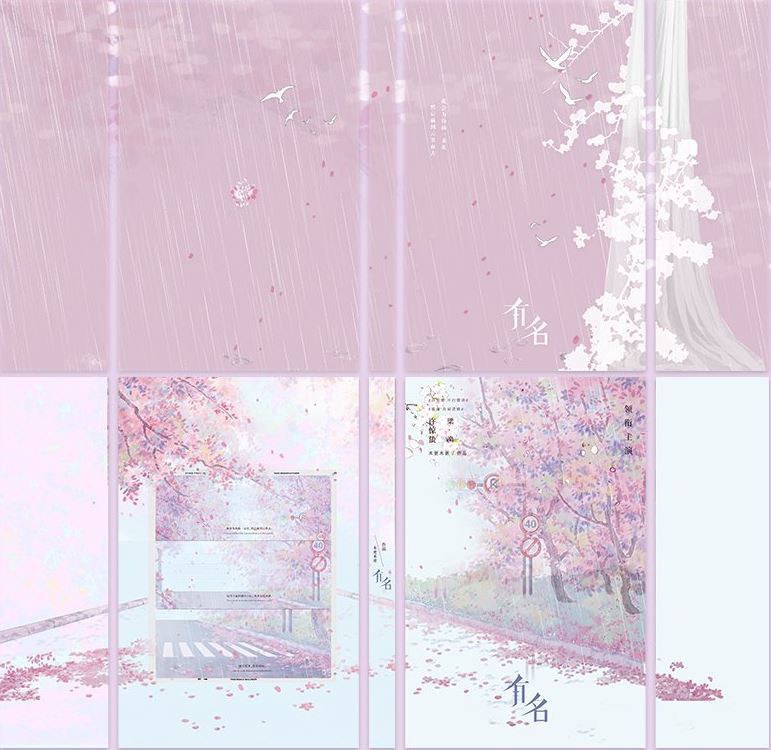 有名（下）