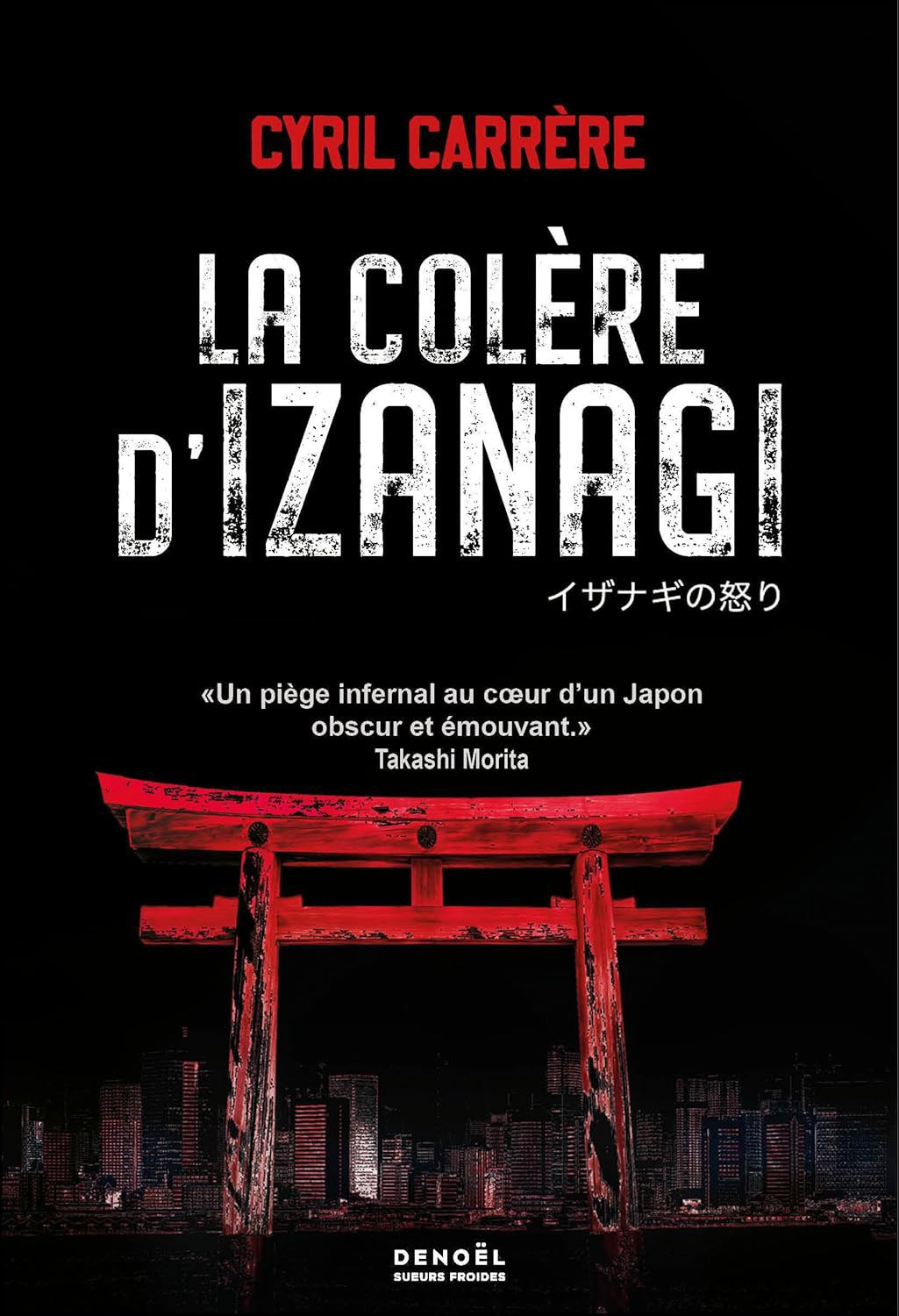 La Colère d'Izanagi 封面