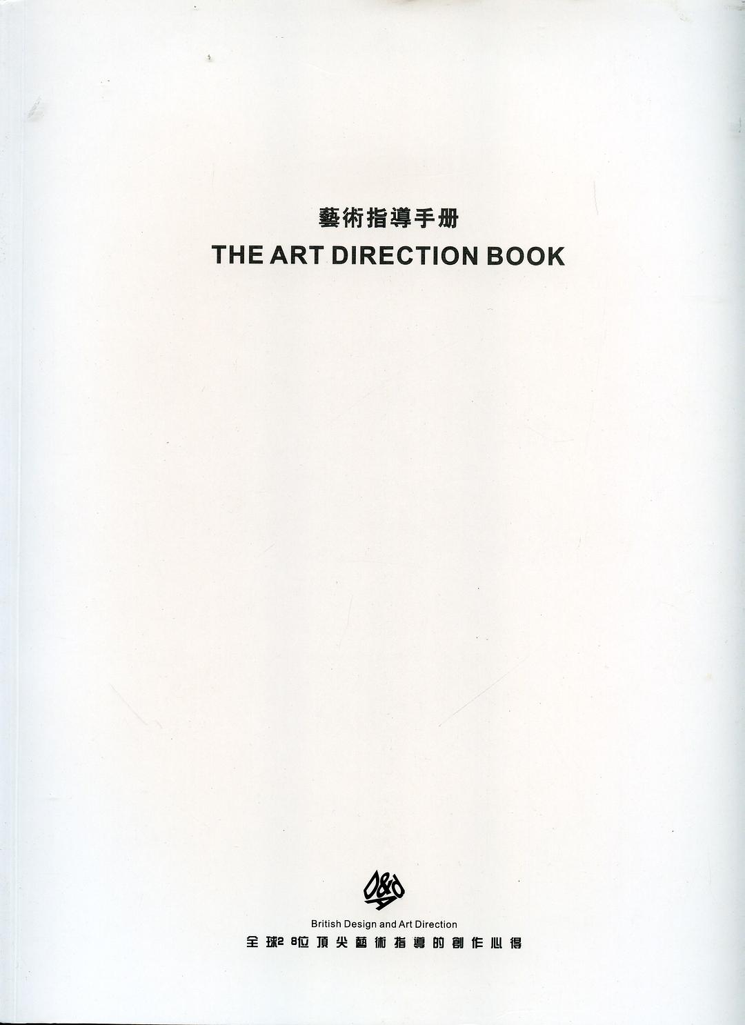 THE ART DIRECTION BOOK