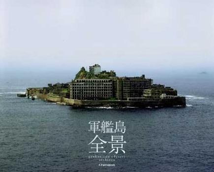Gunkanjima