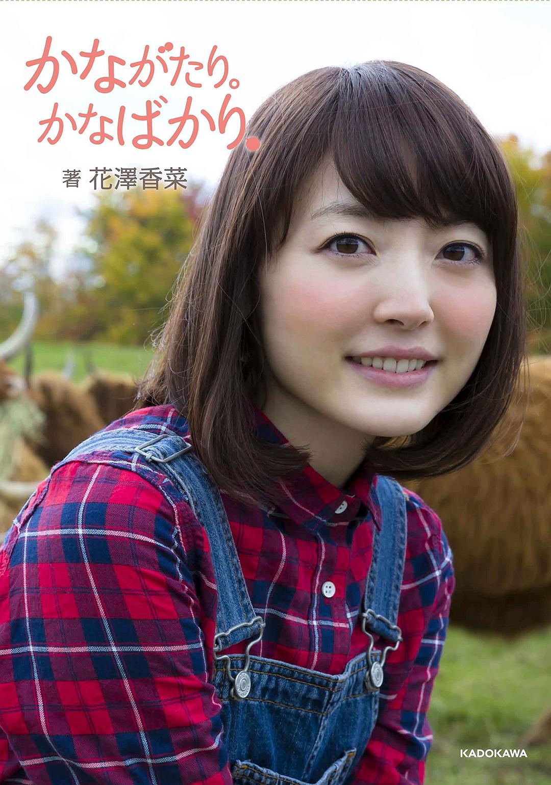 かながたり。 かなばかり。