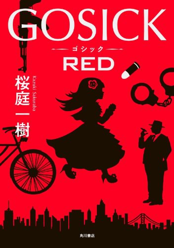 GOSICK RED