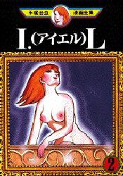 I・L 2