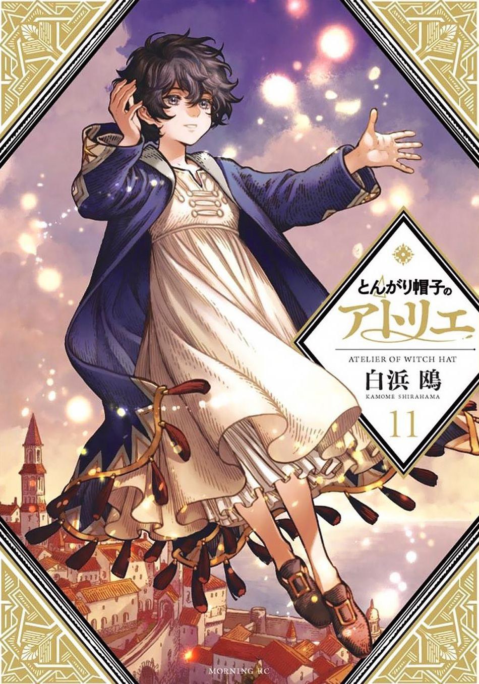 とんがり帽子のアトリエ 11