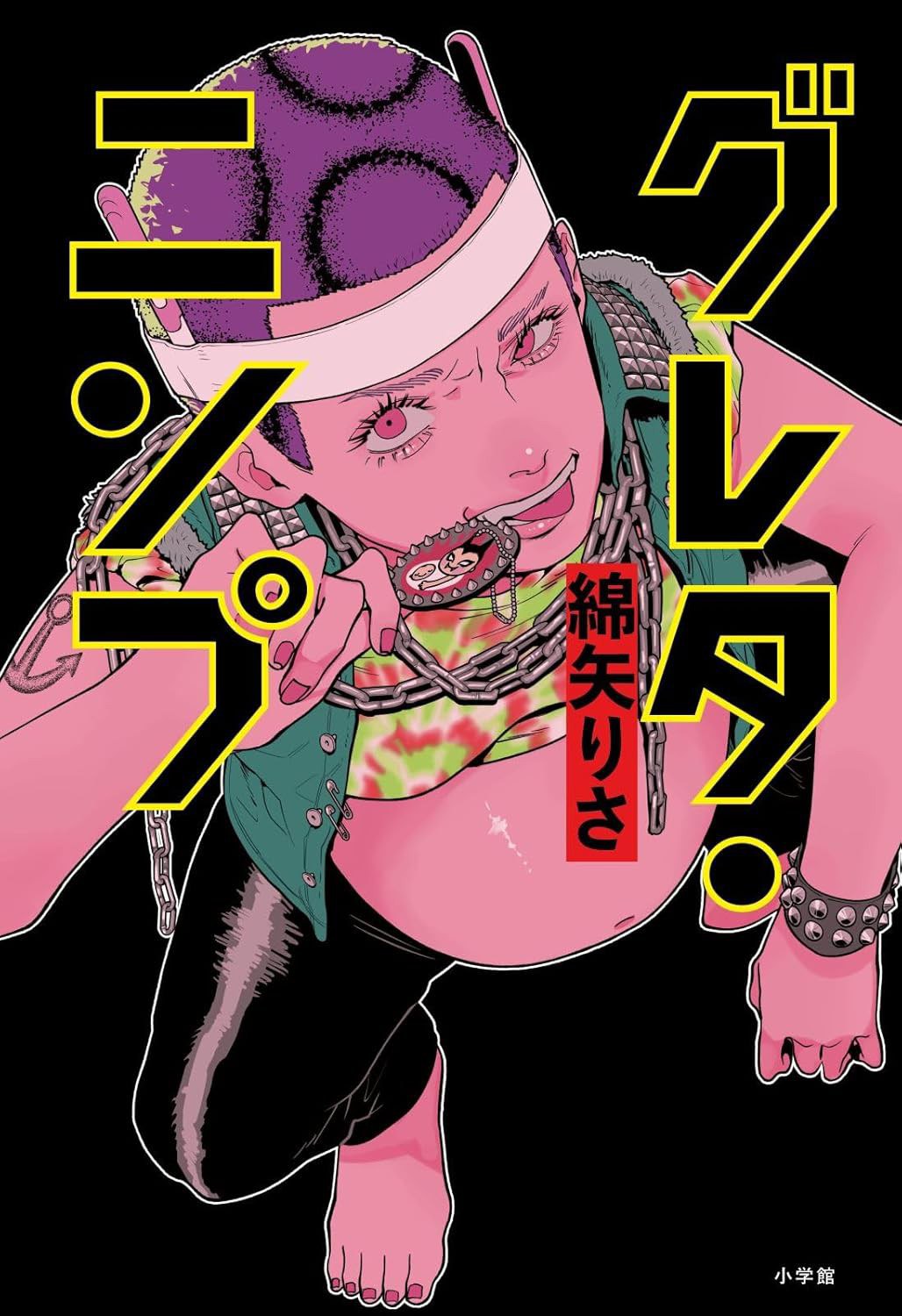 グレタ・ニンプ 封面