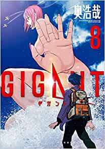 GIGANT (8)