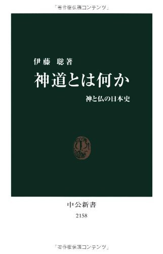 神道とは何か