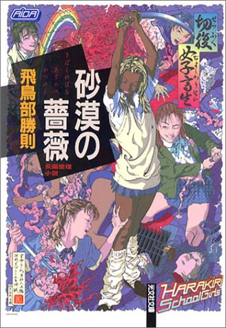 砂漠の薔薇