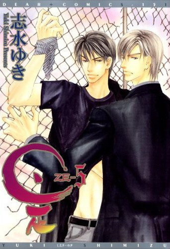 是-ZE- (5)