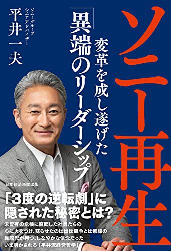ソニー再生