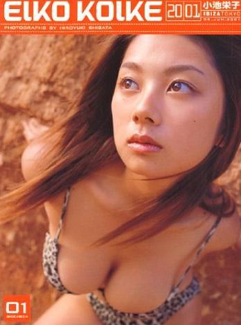 小池栄子2001 IBIZA×TOKYO