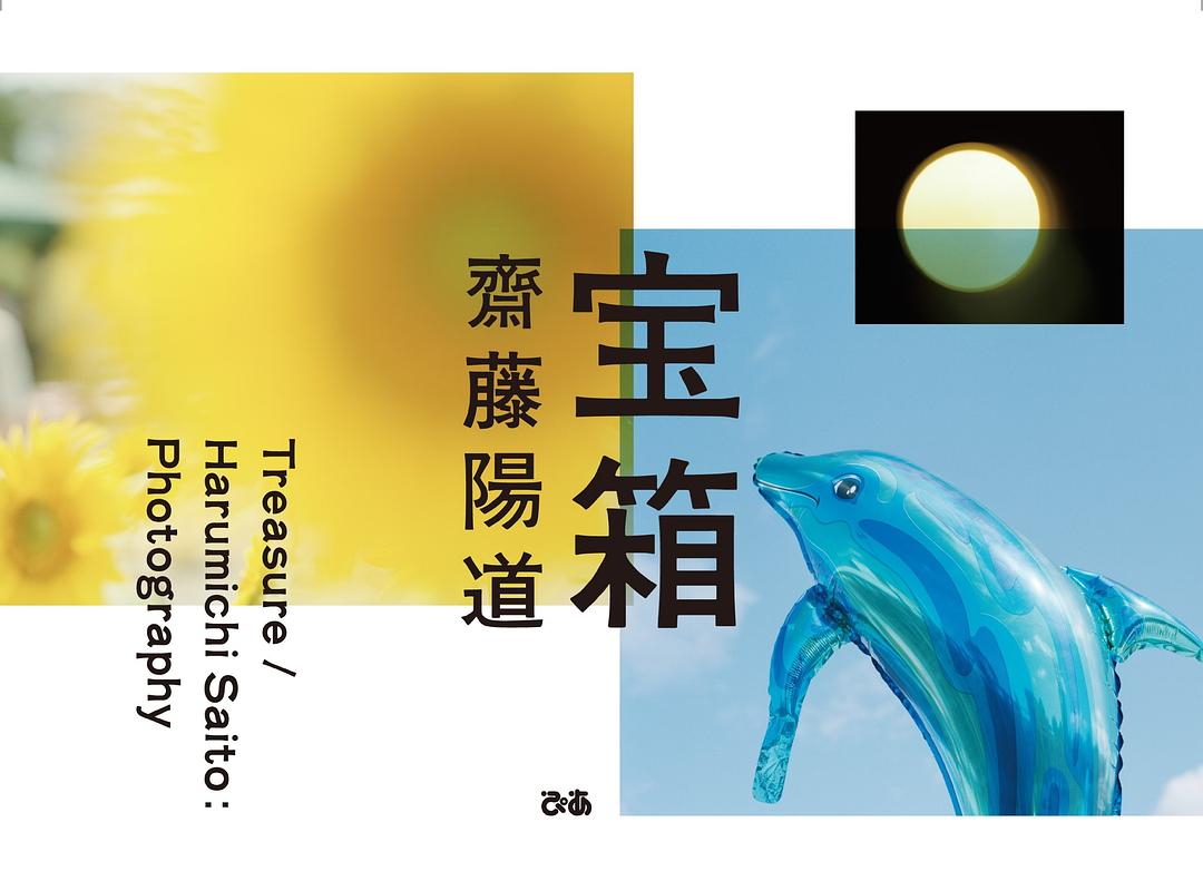 宝箱
