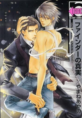ファインダーの真実