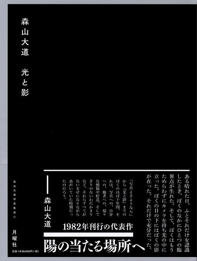 光と影