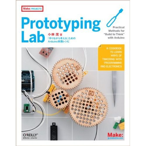 Prototyping Lab