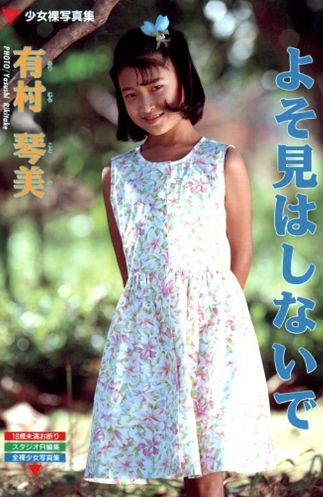よそ見はしないで 封面
