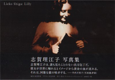 Lilly (大型本)