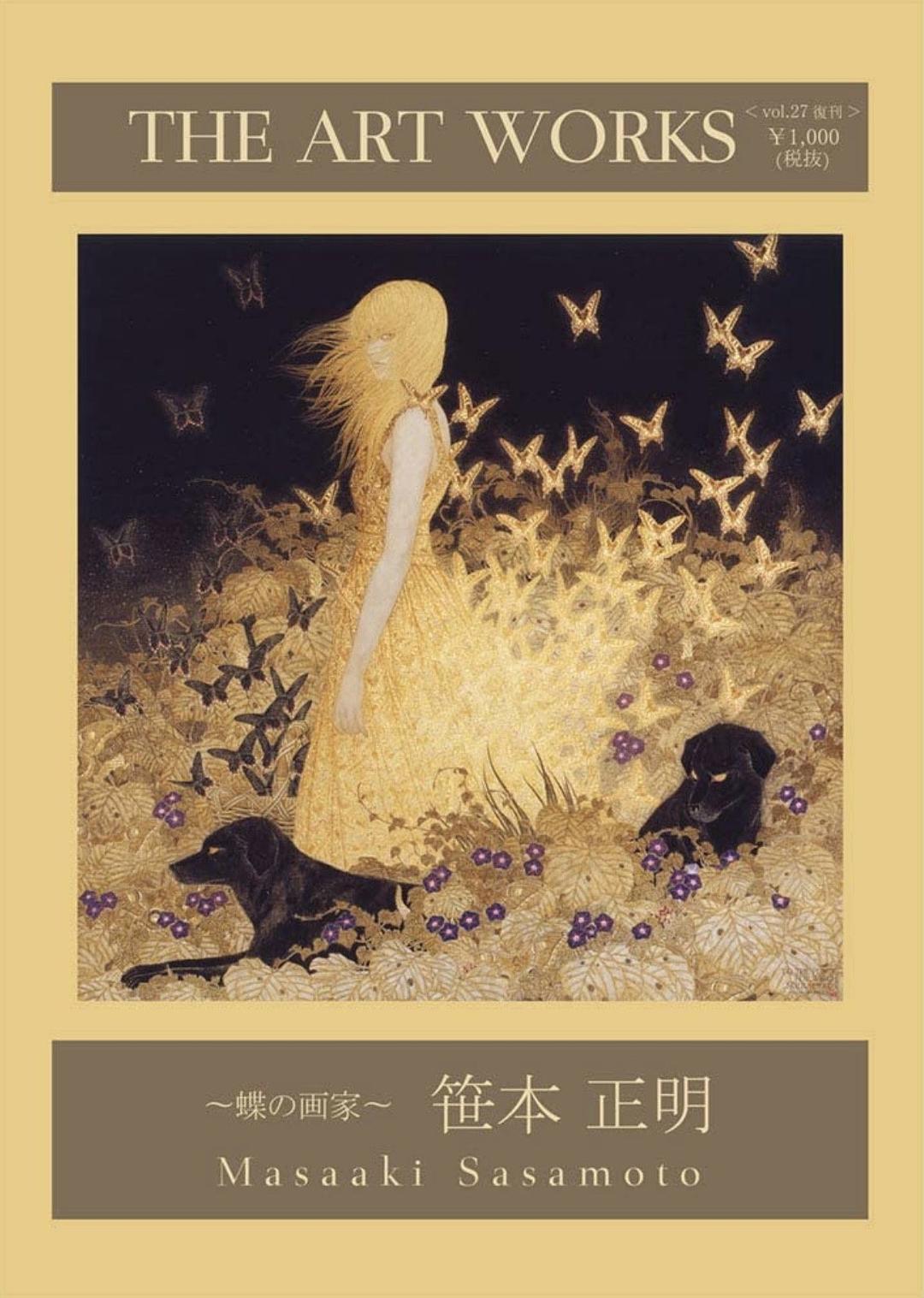 蝶の画家 笹本正明