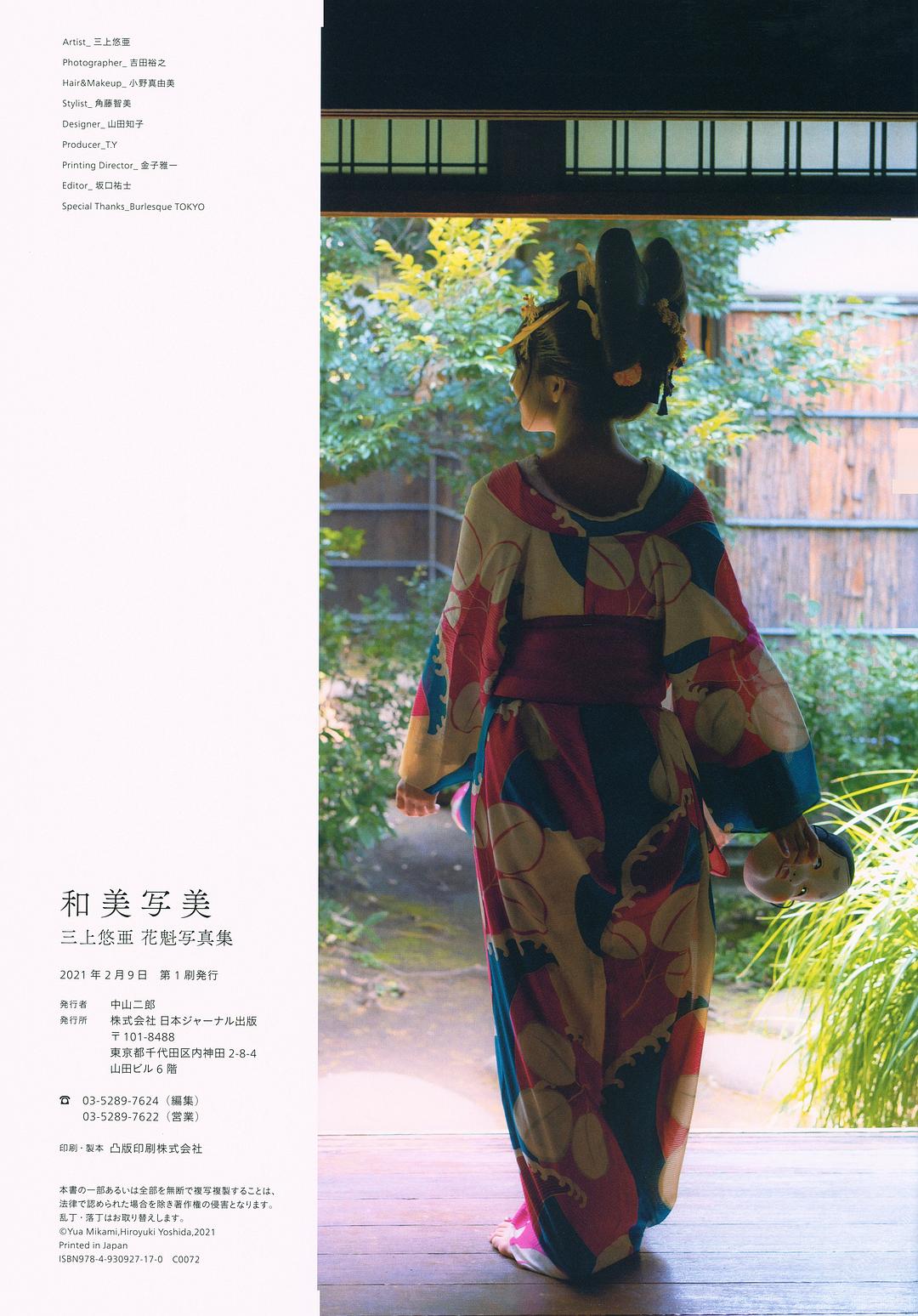 和美写美