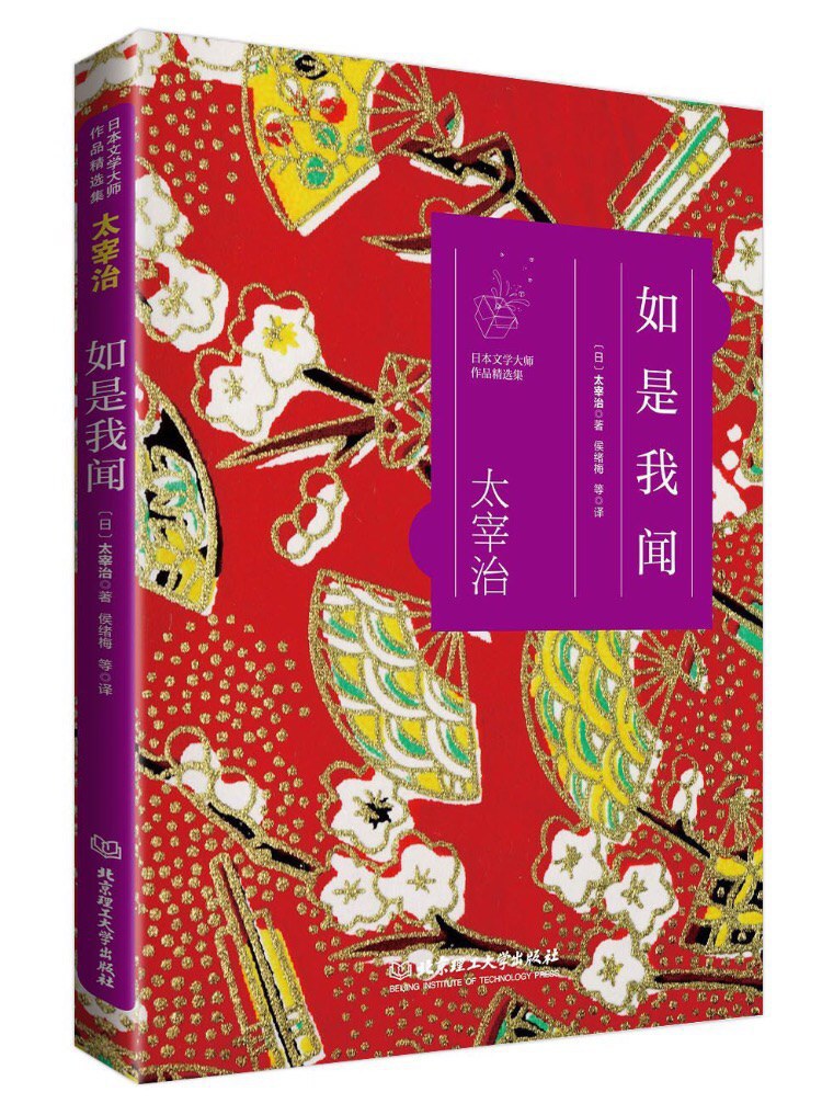 如是我闻