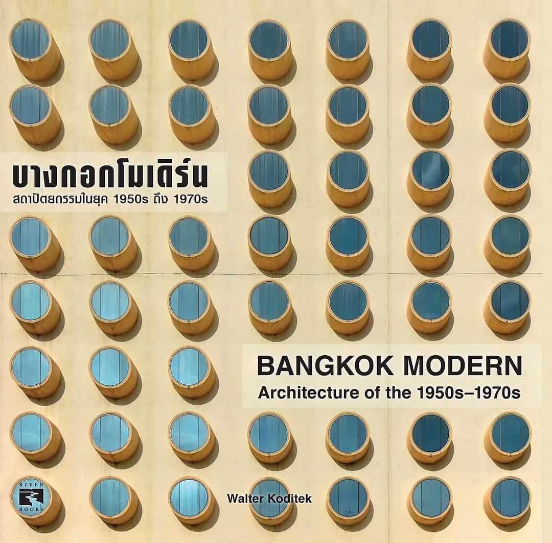 Bangkok Modern: Architecture of the 1950s-1970s 封面