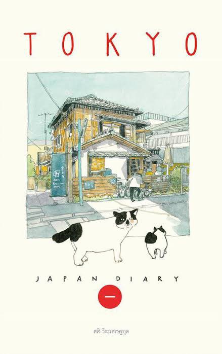 Tokyo - Japan diary 1