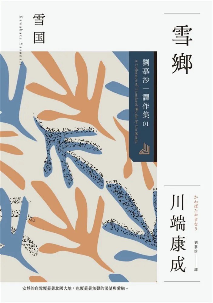 雪鄉
