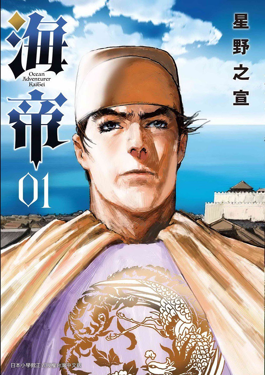 海帝 01