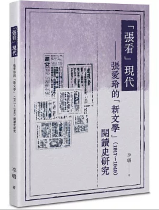 「張看」現代