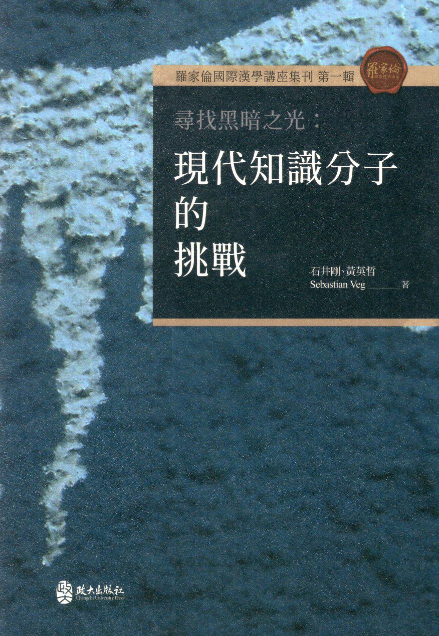 尋找黑暗之光