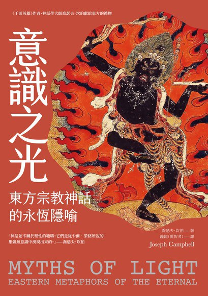 意識之光