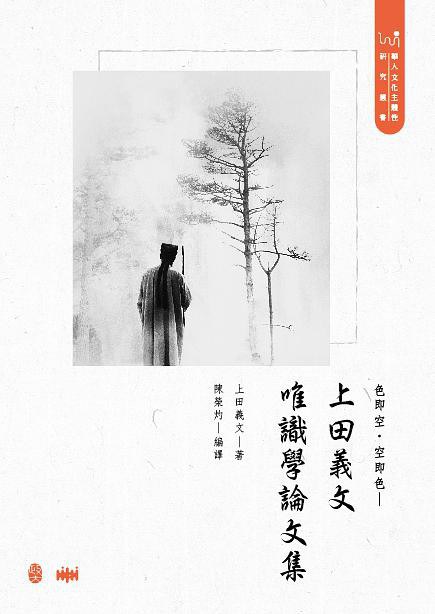 色即空‧空即色
