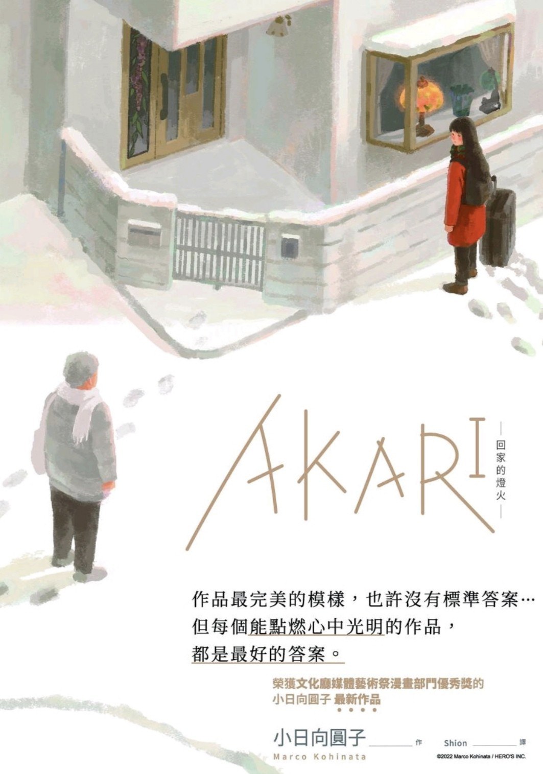 AKARI