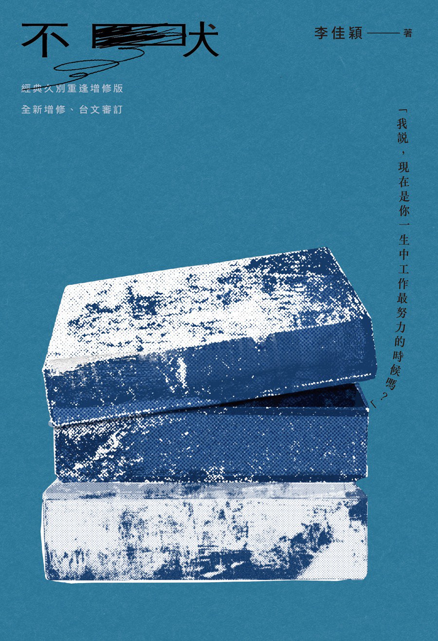 不吠