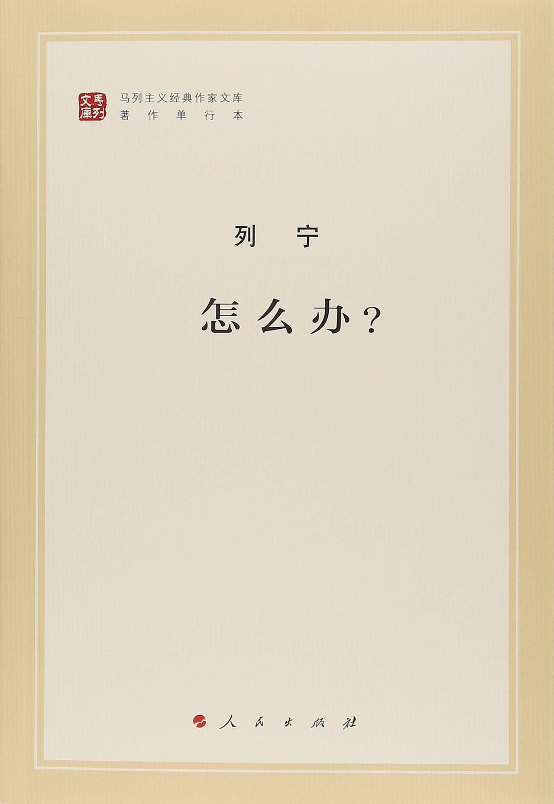 怎么办？
