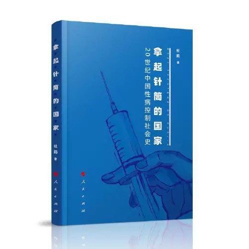 拿起针筒的国家