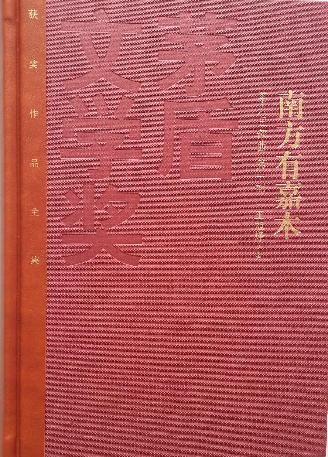 茶人三部曲（1~3部）